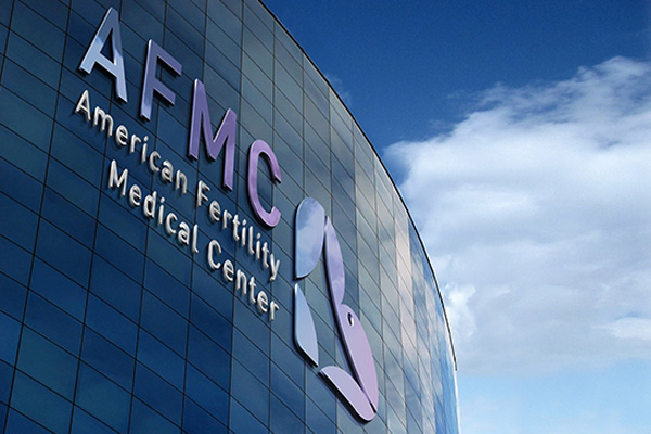 美国AFMC生殖医疗中心